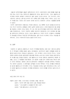 시민사회와 시민운동의 배경 정치철학-9