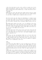 원시공동체 사회와 그 문화-5