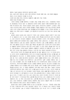 정보통신산업의 기술적 발전과 융합과정 및 향후 발전전망-4
