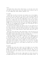 정보통신산업의 기술적 발전과 융합과정 및 향후 발전전망-8