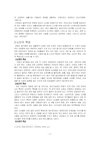 노인 복지사업 정책-3