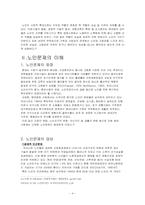 노인 복지사업 정책-4