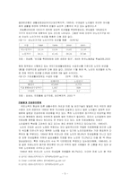 노인 복지사업 정책-5