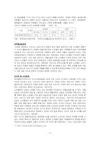 노인 복지사업 정책-6