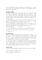 노인 복지사업 정책-7