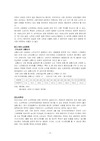 노인 복지사업 정책-8
