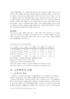 노인 복지사업 정책-9