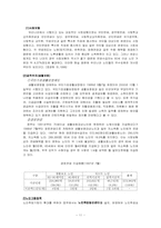 노인 복지사업 정책-11