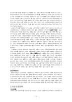 노인 복지사업 정책-12