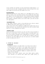 노인 복지사업 정책-13