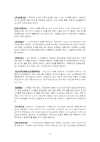 노인 복지사업 정책-16