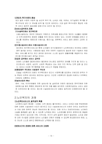 노인 복지사업 정책-19