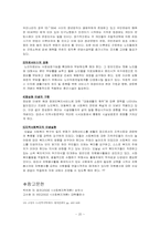 노인 복지사업 정책-20