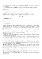 정신지체 장애인을 위한 사회통합적 방안-3