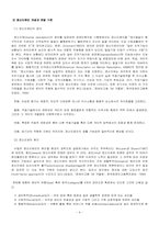정신지체 장애인을 위한 사회통합적 방안-4