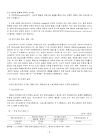 정신지체 장애인을 위한 사회통합적 방안-5