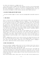 정신지체 장애인을 위한 사회통합적 방안-10