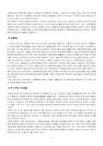 정신지체 장애인을 위한 사회통합적 방안-11