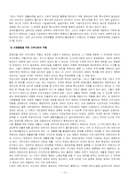 정신지체 장애인을 위한 사회통합적 방안-12