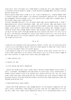 정신지체 장애인을 위한 사회통합적 방안-13
