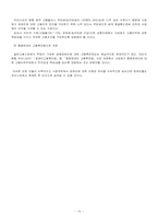 정신지체 장애인을 위한 사회통합적 방안-15