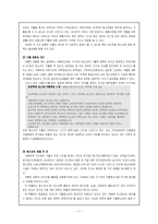 가출청소년의 실태와 새 정부에 바라는 가출청소년 대책-11