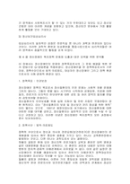 사회통합과 장애인 복지정책-10