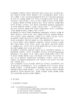 사회통합과 장애인 복지정책-12