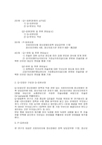 사회통합과 장애인 복지정책-13