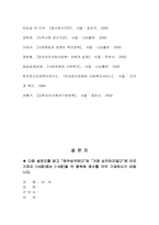 사회통합과 장애인 복지정책-15