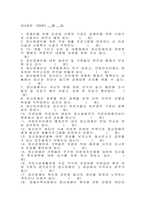 사회통합과 장애인 복지정책-16