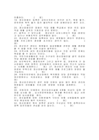 사회통합과 장애인 복지정책-17