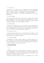 우리나라 의료사회사업-3
