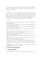 우리나라 의료사회사업-4