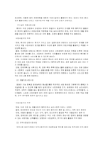 우리나라 의료사회사업-5