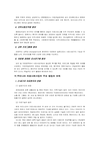 우리나라 의료사회사업-8