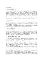 우리나라 의료사회사업-9