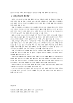 우리나라 의료사회사업-10