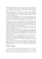 그리스신화 헤라와 철학자 파타고라스의 사상-4