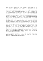 그리스신화 헤라와 철학자 파타고라스의 사상-6