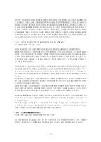 청소년들의 인터넷 중독실태와 방안-10
