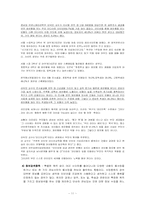 청소년들의 인터넷 중독실태와 방안-11