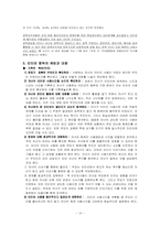 청소년들의 인터넷 중독실태와 방안-13