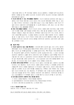 청소년들의 인터넷 중독실태와 방안-14