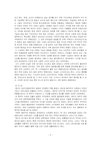 일본과 우리나라의 주거 문화 비교-6