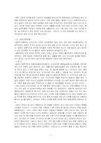 일본과 우리나라의 주거 문화 비교-7