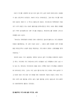 신용불량자의 현황과 문제점 이에 따른 대책-7