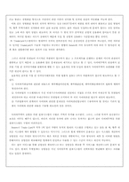 기업간 전자결제 시스템 분석-20