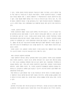 사이버범죄의 특징과 현황 관계법 그리고 사례와 대응방안-6