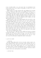 사이버범죄의 특징과 현황 관계법 그리고 사례와 대응방안-15